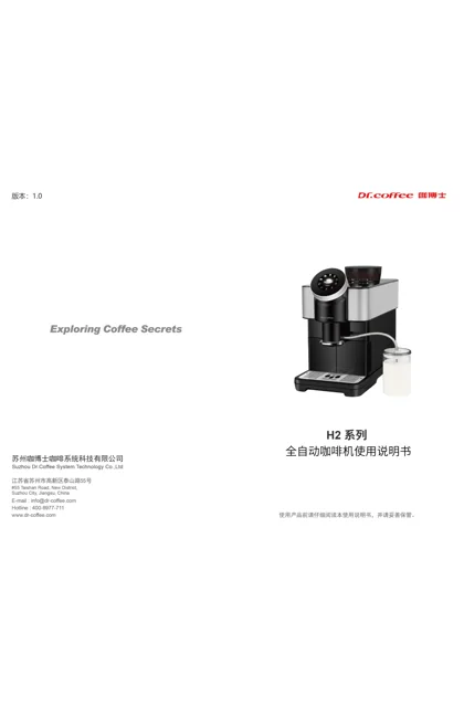 lexy 莱克 H02